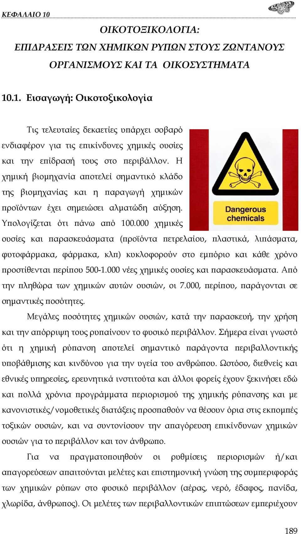 Η χημική βιομηχανία αποτελεί σημαντικό κλάδο της βιομηχανίας και η παραγωγή χημικών προϊόντων έχει σημειώσει αλματώδη αύξηση. Υπολογίζεται ότι πάνω από 100.