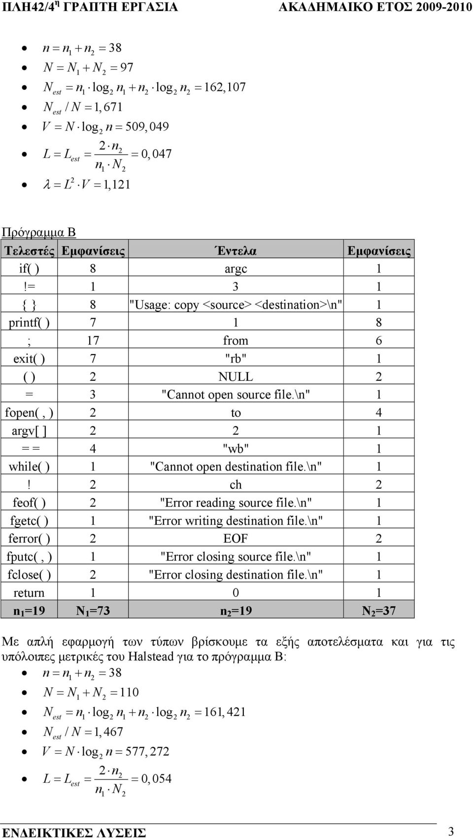 \n" 1 fopen(, ) 2 to 4 argv[ ] 2 2 1 = = 4 "wb" 1 while( ) 1 "Cannot open destination file.\n" 1! 2 ch 2 feof( ) 2 "Error reading source file.\n" 1 fgetc( ) 1 "Error writing destination file.