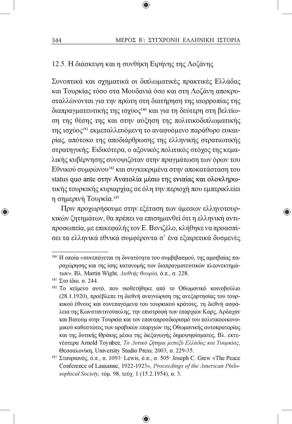 της ισορροπίας της διαπραγματευτικής της ισχύος 180 και για τη δεύτερη στη βελτίωση της θέσης της και στην αύξηση της πολιτικοδιπλωματικής της ισχύος 181 εκμεταλλευόμενη το αναφυόμενο παράθυρο