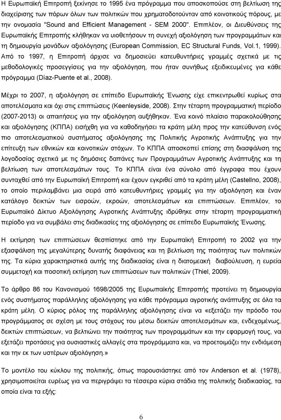 Επιπλέον, οι ιευθύνσεις της Ευρωπαϊκής Επιτροπής κλήθηκαν να υιοθετήσουν τη συνεχή αξιολόγηση των προγραμμάτων και τη δημιουργία μονάδων αξιολόγησης (European Commission, EC Structural Funds, Vol.