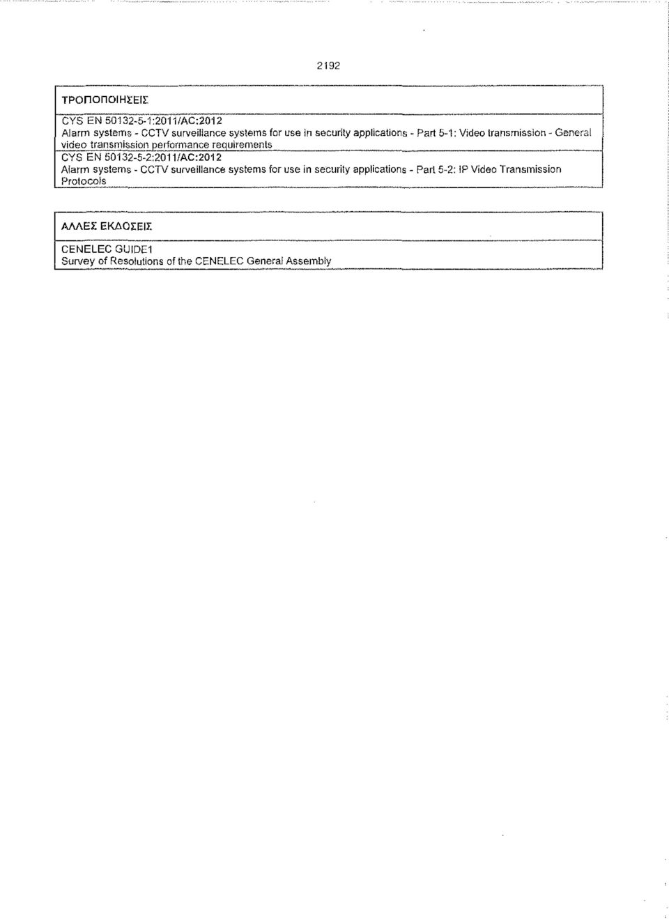 50132-5-2;2011/AC:2012 Alarm systems - CCTV surveillance systems for use in security applications - Part