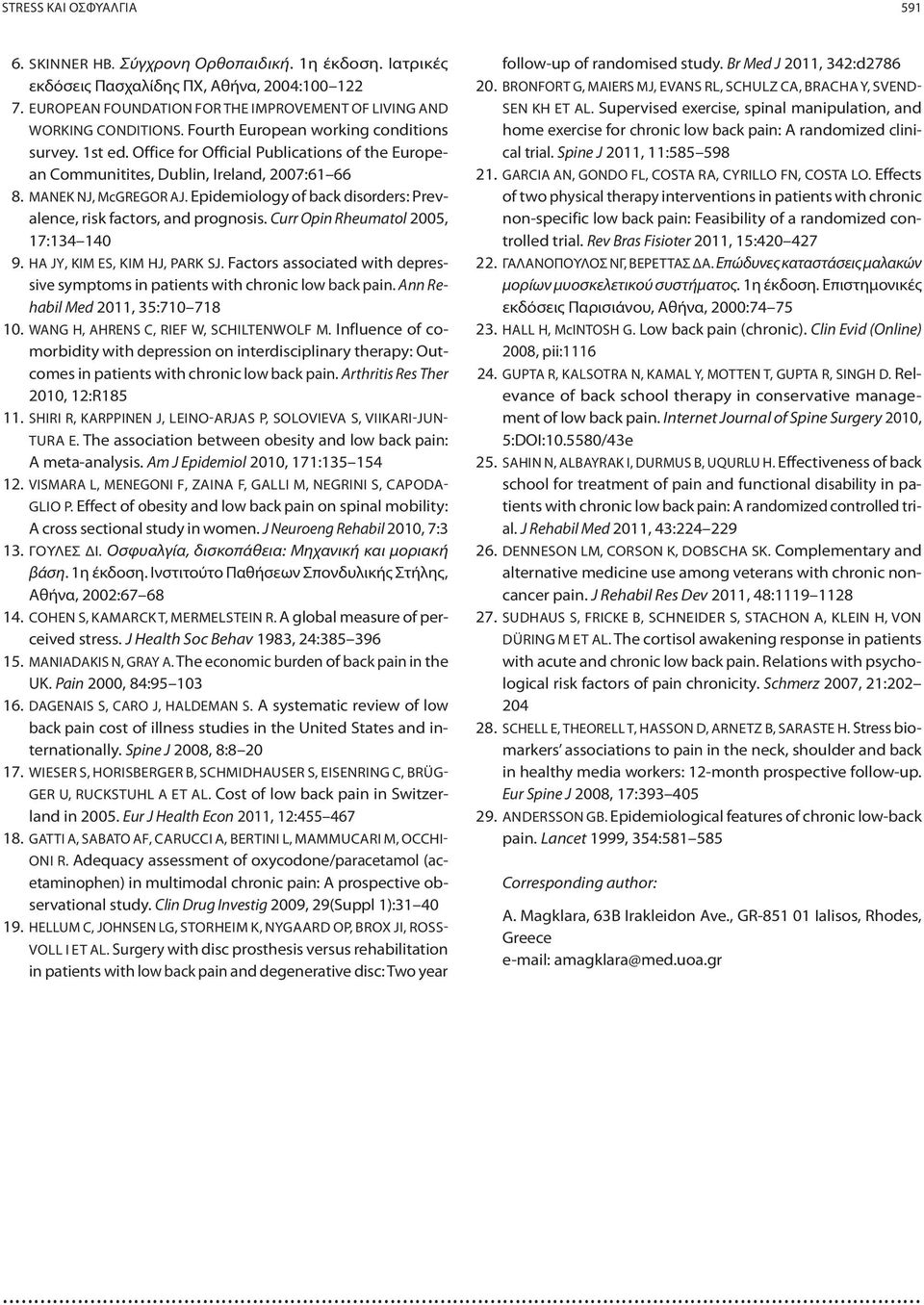 Office for Official Publications of the European Communitites, Dublin, Ireland, 2007:61 66 8. MANEK NJ, McGREGOR AJ. Epidemiology of back disorders: Prevalence, risk factors, and prognosis.