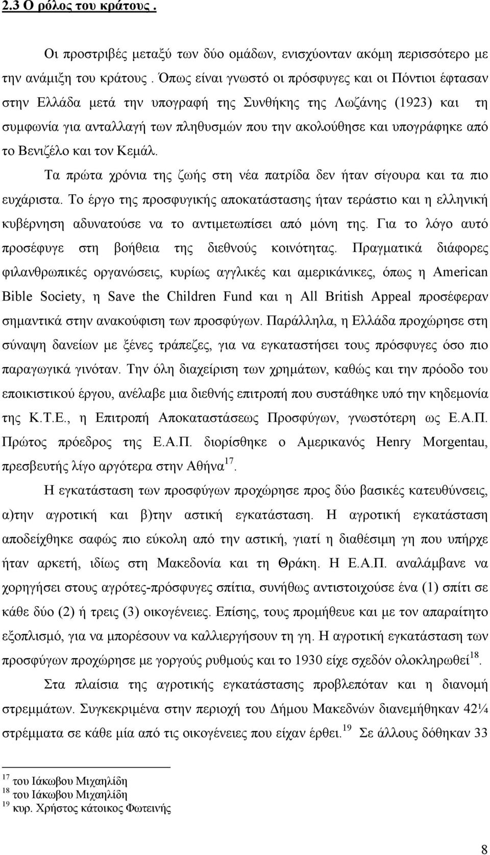 το Βενιζέλο και τον Κεµάλ. Τα πρώτα χρόνια της ζωής στη νέα πατρίδα δεν ήταν σίγουρα και τα πιο ευχάριστα.