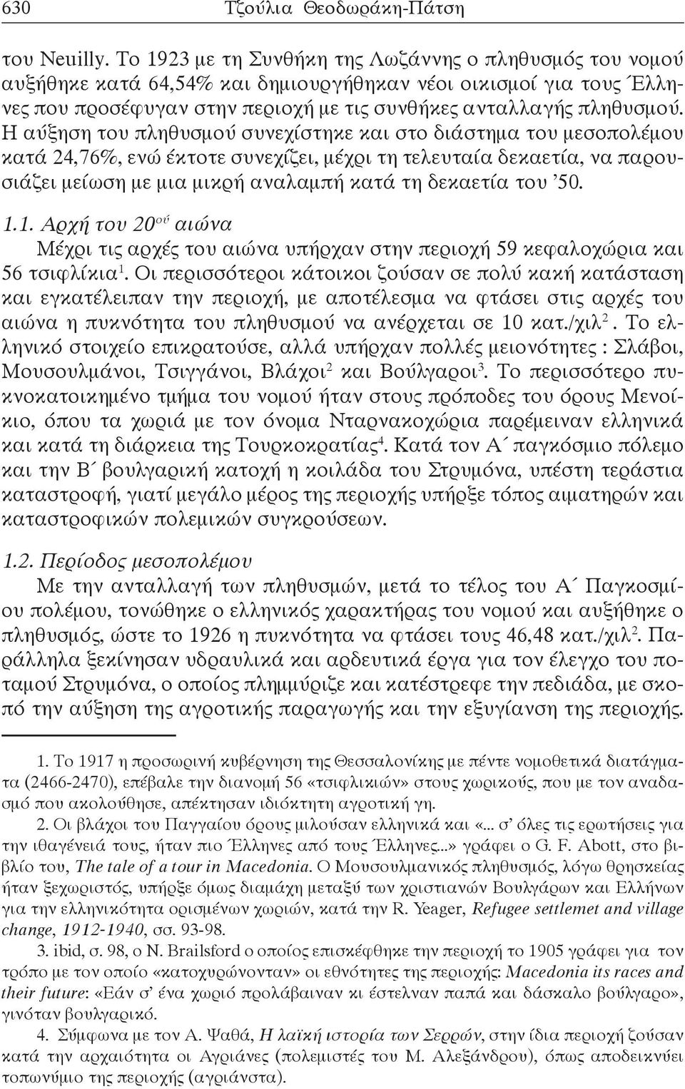 Η αύξηση του πληθυσμού συνεχίστηκε και στο διάστημα του μεσοπολέμου κατά 24,76%, ενώ έκτοτε συνεχίζει, μέχρι τη τελευταία δεκαετία, να παρουσιάζει μείωση με μια μικρή αναλαμπή κατά τη δεκαετία του 50.