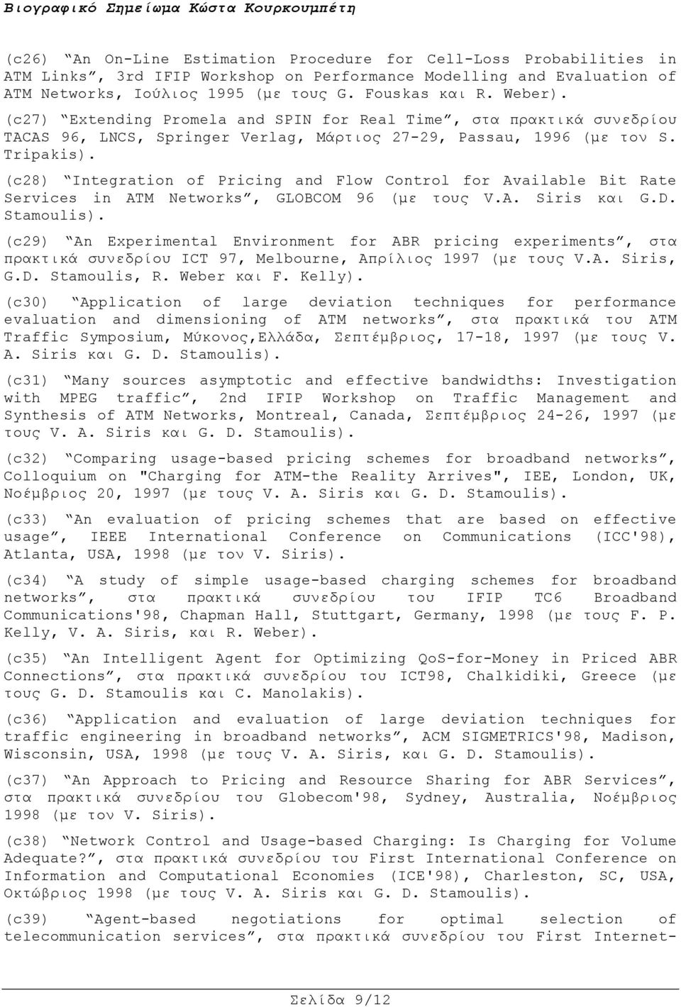 (c28) Integration of Pricing and Flow Control for Available Bit Rate Services in ATM Networks, GLOBCOM 96 (µε τους V.A. Siris και G.D. Stamoulis).