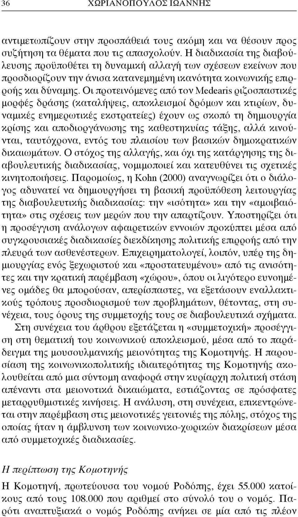 Οι προτεινόμενες από τον Medearis ριζοσπαστικές μορφές δράσης (καταλήψεις, αποκλεισμοί δρόμων και κτιρίων, δυναμικές ενημερωτικές εκστρατείες) έχουν ως σκοπό τη δημιουργία κρίσης και αποδιοργάνωσης