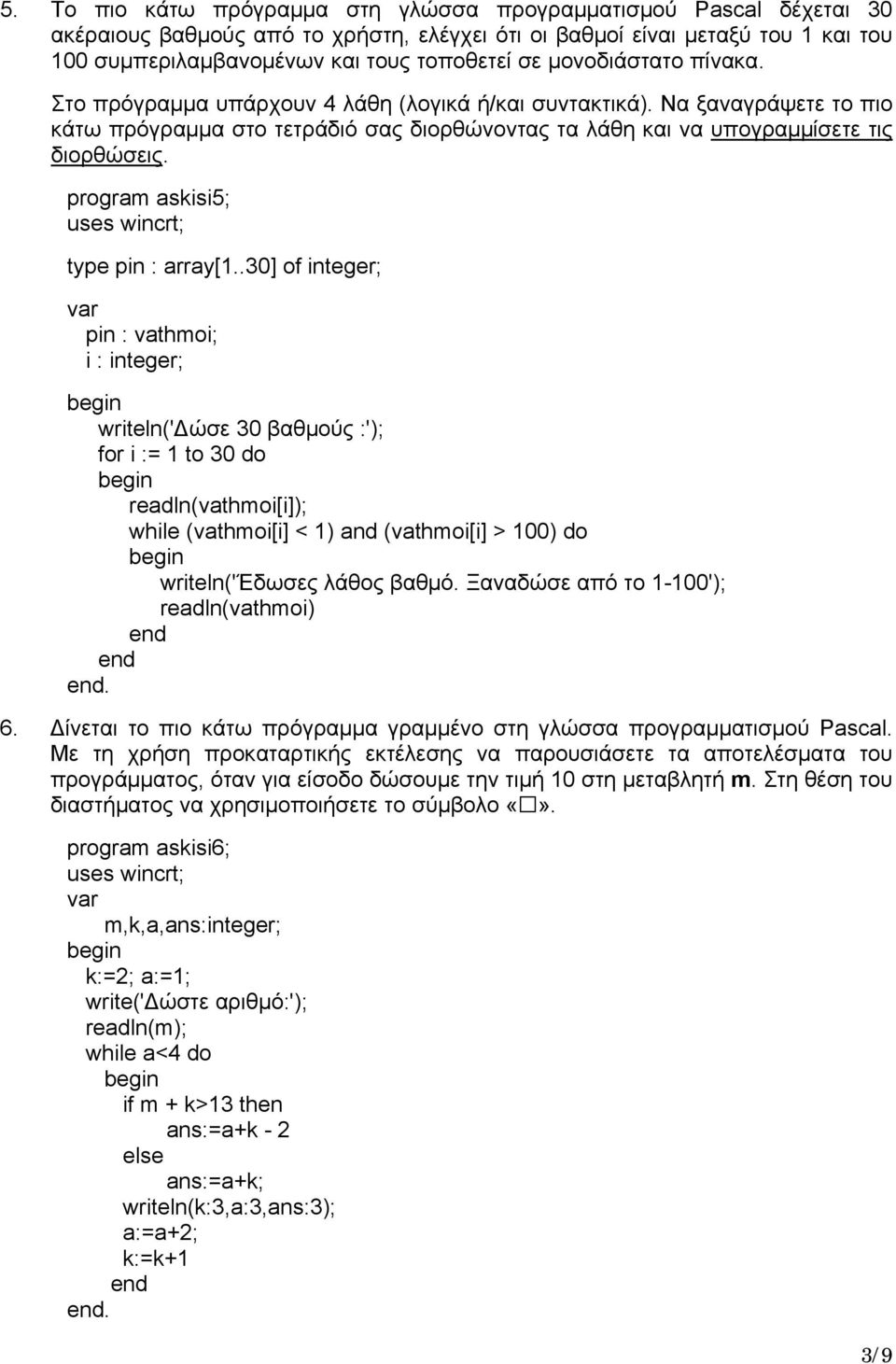 program askisi5; uses wincrt; type pin : array[1.