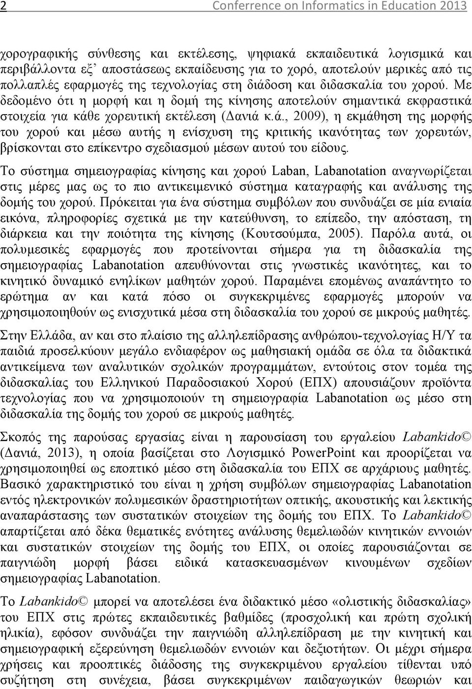 οση και διδασκαλία του χορού. Με δεδοµένο ότι η µορφή και η δοµή της κίνησης αποτελούν σηµαντικά 