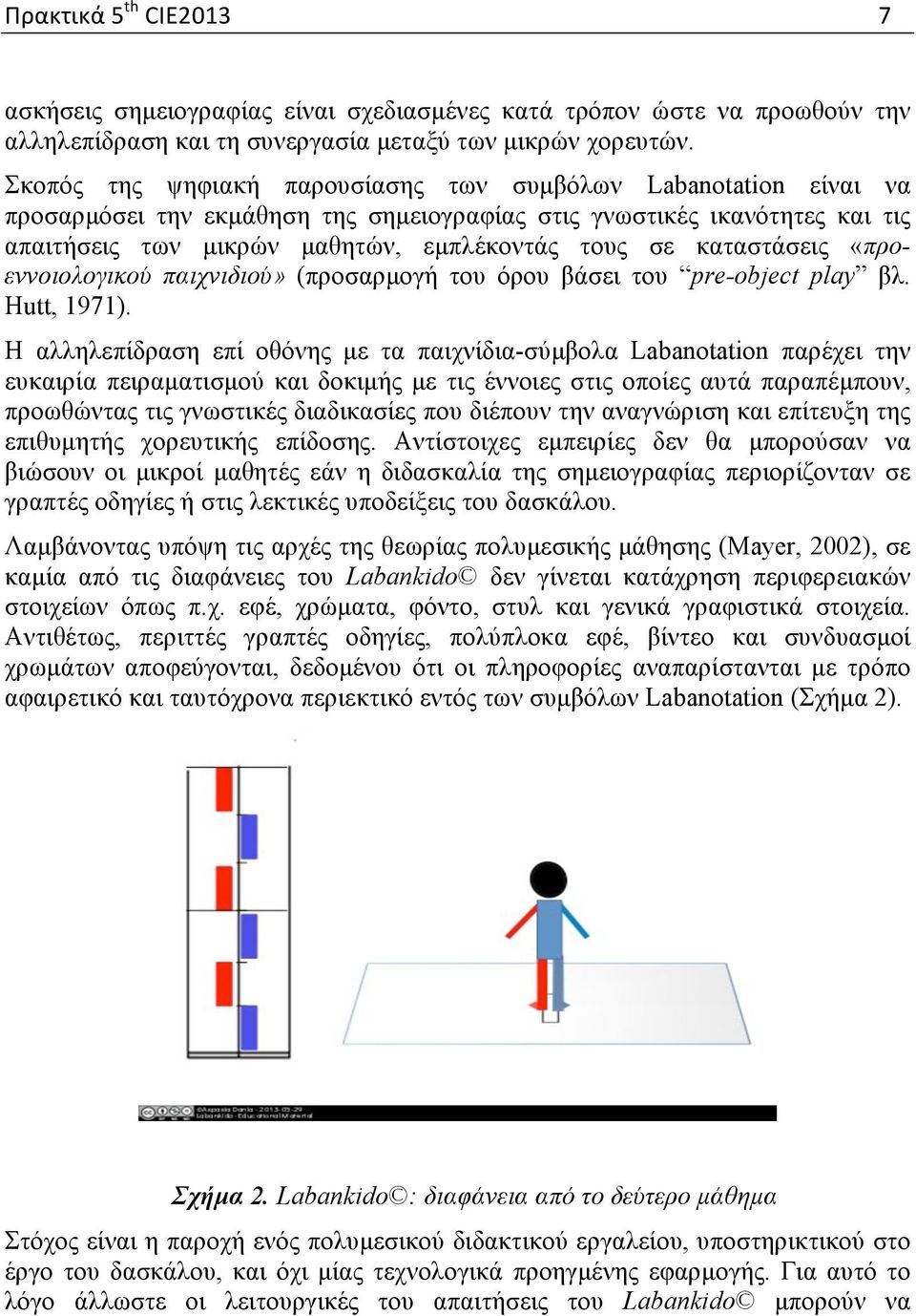 καταστάσεις «προεννοιολογικού παιχνιδιού» (προσαρµογή του όρου βάσει του pre-object play βλ. Hutt, 1971).