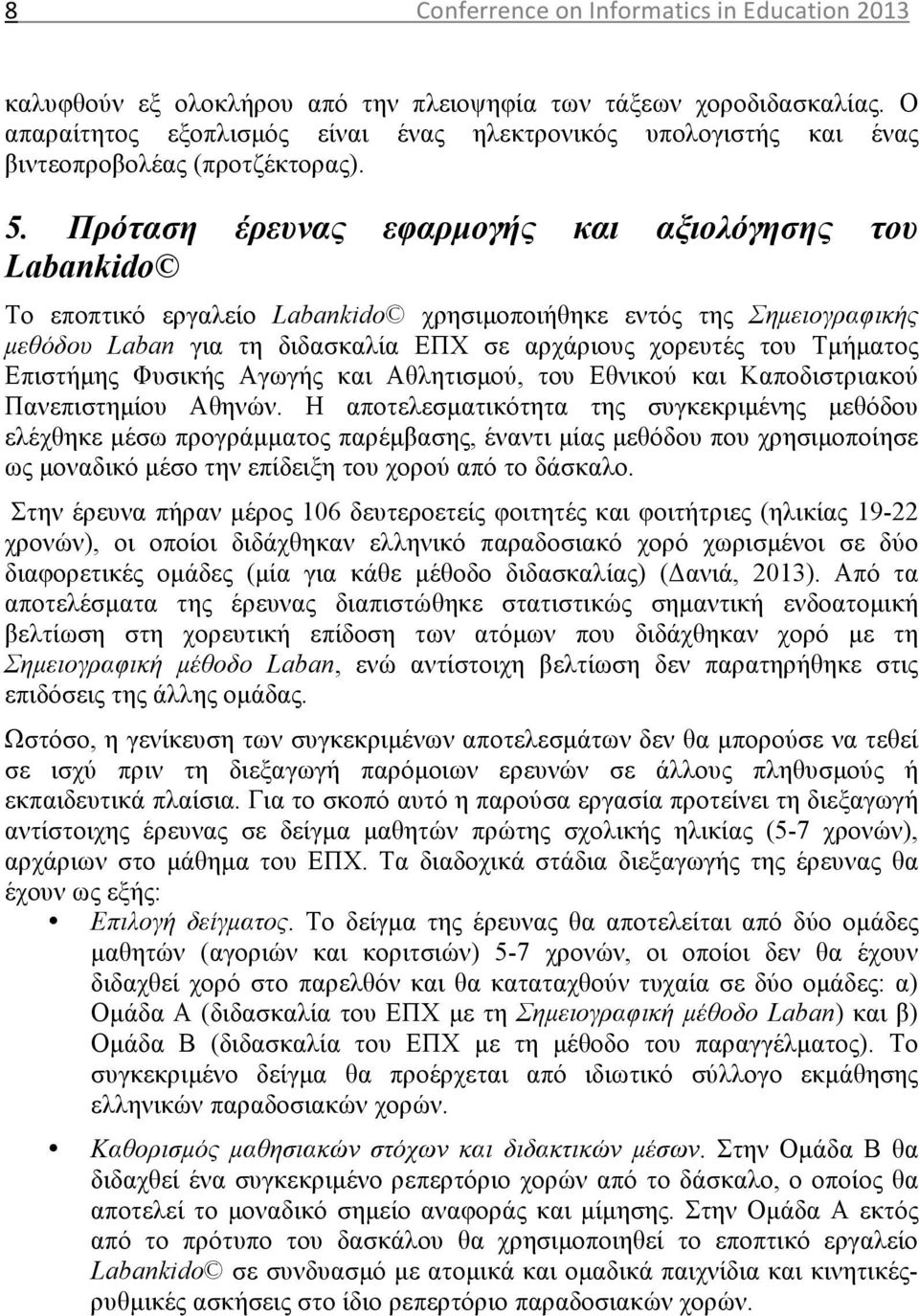 Πρόταση έρευνας εφαρµογής και αξιολόγησης του Labankido Το εποπτικό εργαλείο Labankido χρησιµοποιήθηκε εντός της Σηµειογραφικής µεθόδου Laban για τη διδασκαλία ΕΠΧ σε αρχάριους χορευτές του Τµήµατος