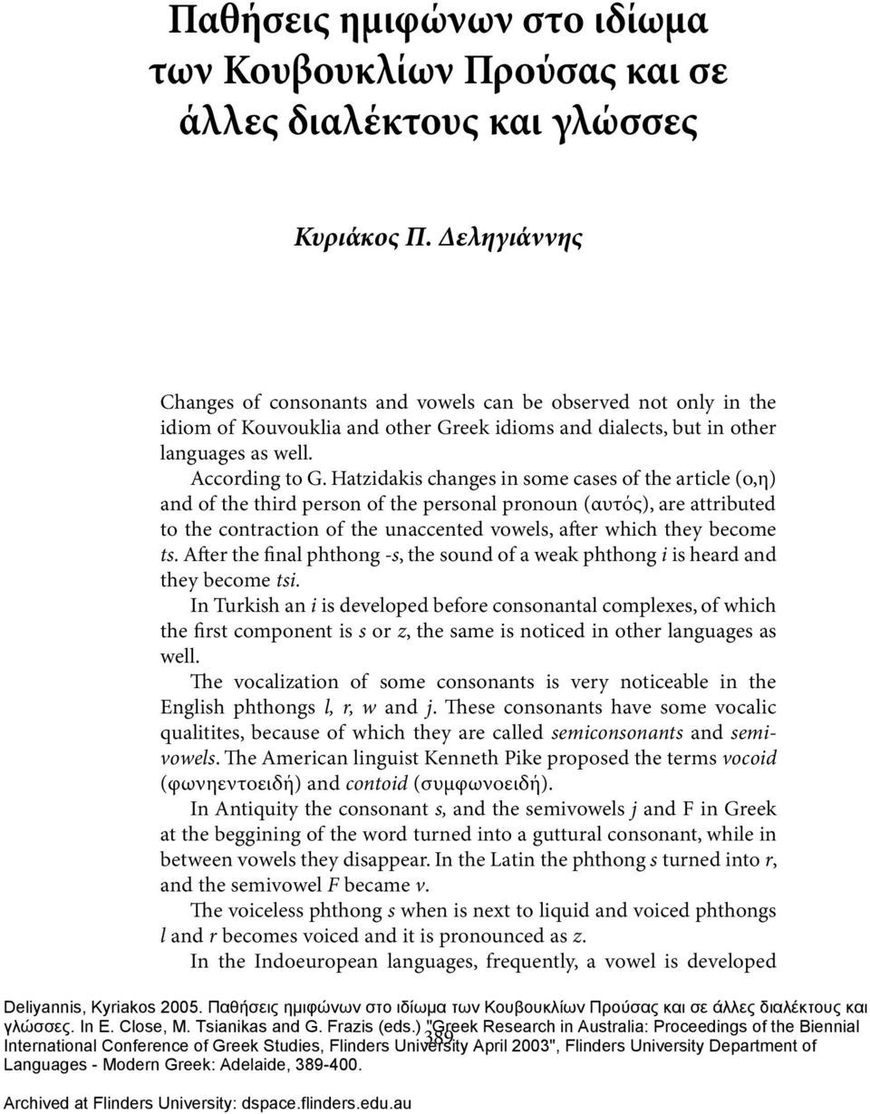 Hatzidakis changes in some cases of the article (o,η) and of the third person of the personal pronoun (αυτός), are attributed to the contraction of the unaccented vowels, after which they become ts.