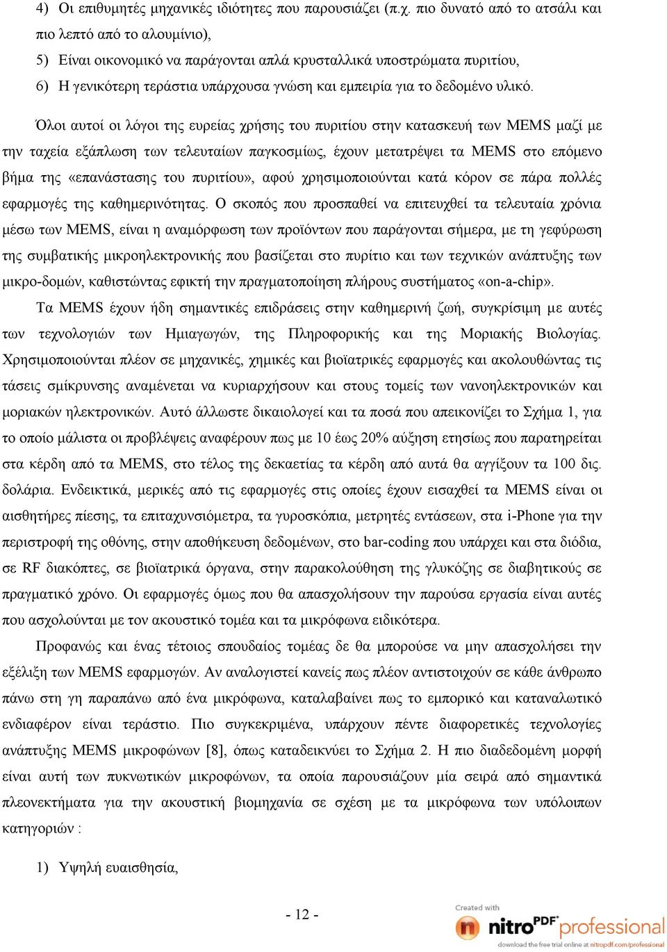 πιο δυνατό από το ατσάλι και πιο λεπτό από το αλουμίνιο), 5) Είναι οικονομικό να παράγονται απλά κρυσταλλικά υποστρώματα πυριτίου, 6) Η γενικότερη τεράστια υπάρχουσα γνώση και εμπειρία για το