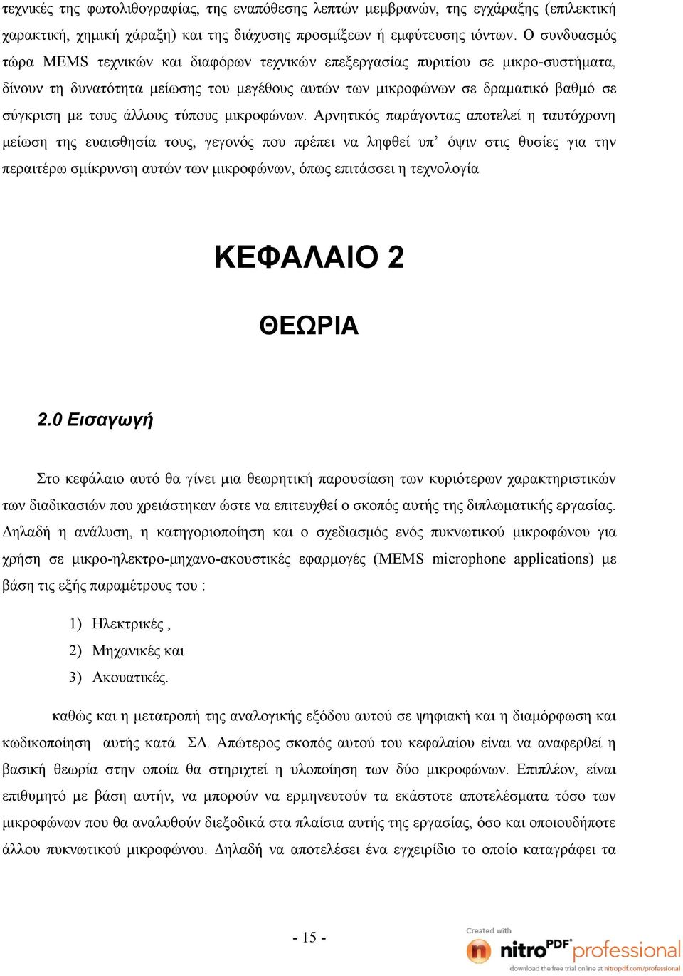 άλλους τύπους μικροφώνων.