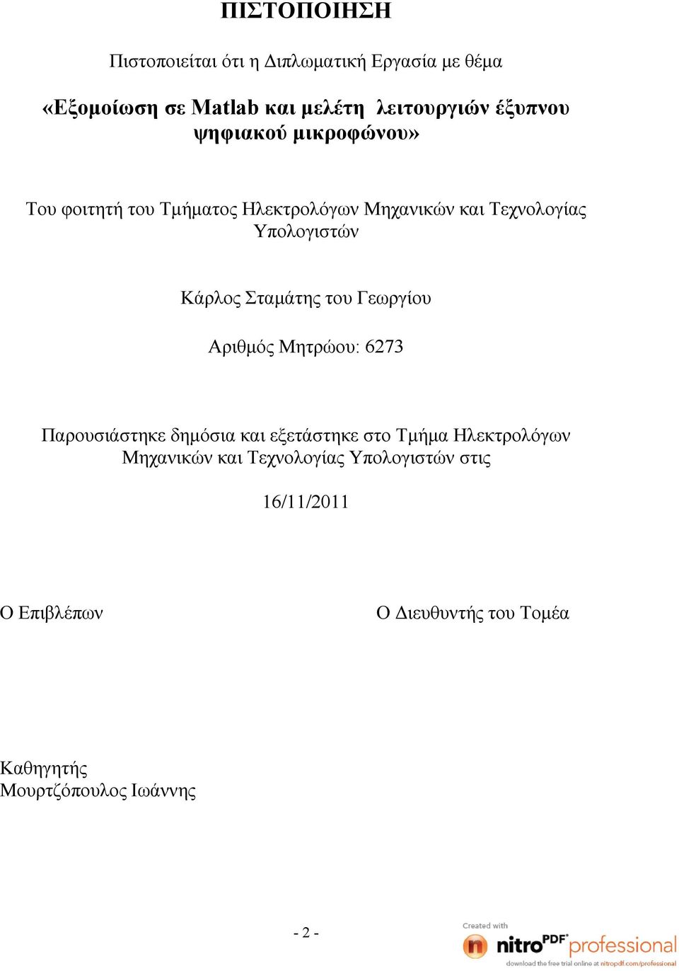 Κάρλος Σταμάτης του Γεωργίου Αριθμός Μητρώου: 6273 Παρουσιάστηκε δημόσια και εξετάστηκε στο Τμήμα Ηλεκτρολόγων