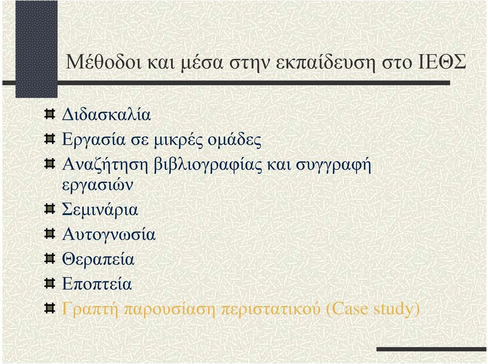 και συγγραφή εργασιών Σεµινάρια Αυτογνωσία Θεραπεία