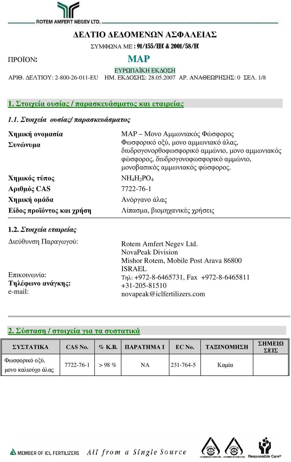 8 1. Στοιχεία ουσίας / παρασκευάσµατος και εταιρείας 1.1. Στοιχεία ουσίας/ παρασκευάσµατος Χηµική ονοµασία Συνώνυµα Μονο Αµµωνιακός Φώσφορος Φωσφορικό οξύ, µονο αµµωνιακό άλας, διυδρογονορθοφωσφορικό