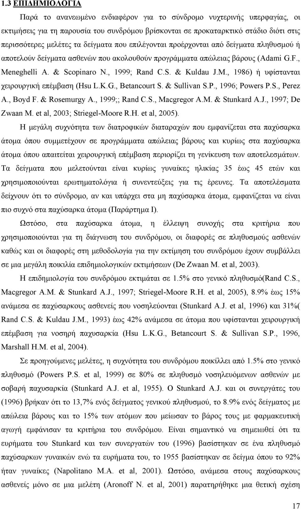 M., 1986) ή υφίστανται χειρουργική επέµβαση (Hsu L.K.G., Betancourt S. & Sullivan S.P., 1996; Powers P.S., Perez A., Boyd F. & Rosemurgy A., 1999;; Rand C.S., Macgregor A.M. & Stunkard A.J.