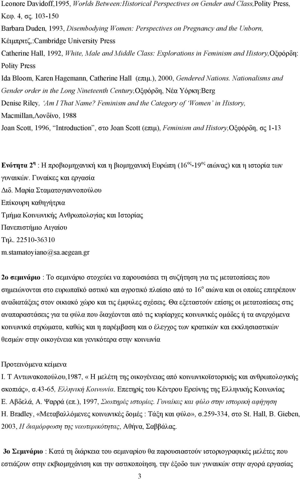 Feminism and History,Οξφόρδη: Polity Press Ida Bloom, Karen Hagemann, Catherine Hall (επιμ.), 2000, Gendered Nations.