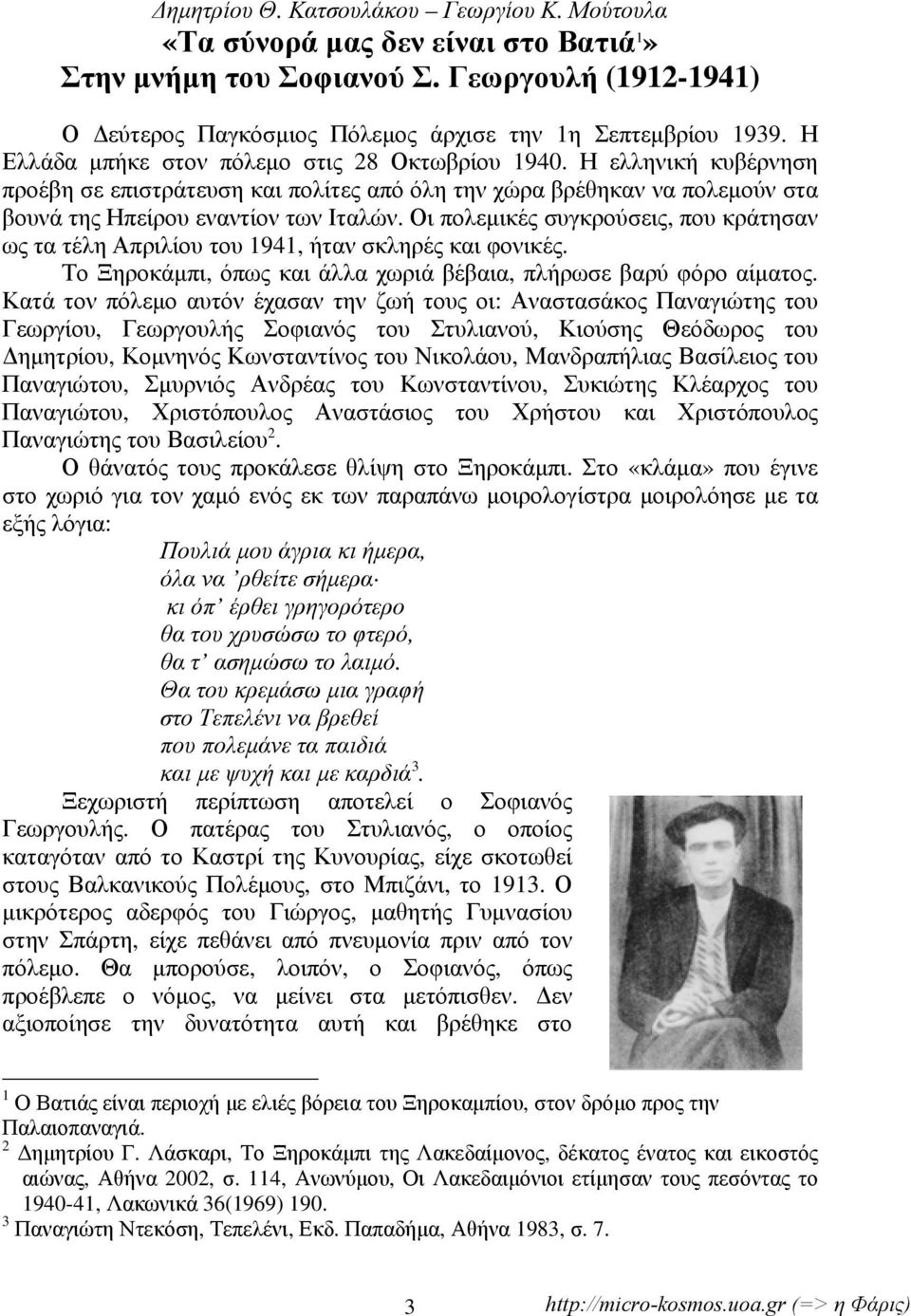 Οι πολεμικές συγκρούσεις, που κράτησαν ως τα τέλη Απριλίου του 1941, ήταν σκληρές και φονικές. Το Ξηροκάμπι, όπως και άλλα χωριά βέβαια, πλήρωσε βαρύ φόρο αίματος.