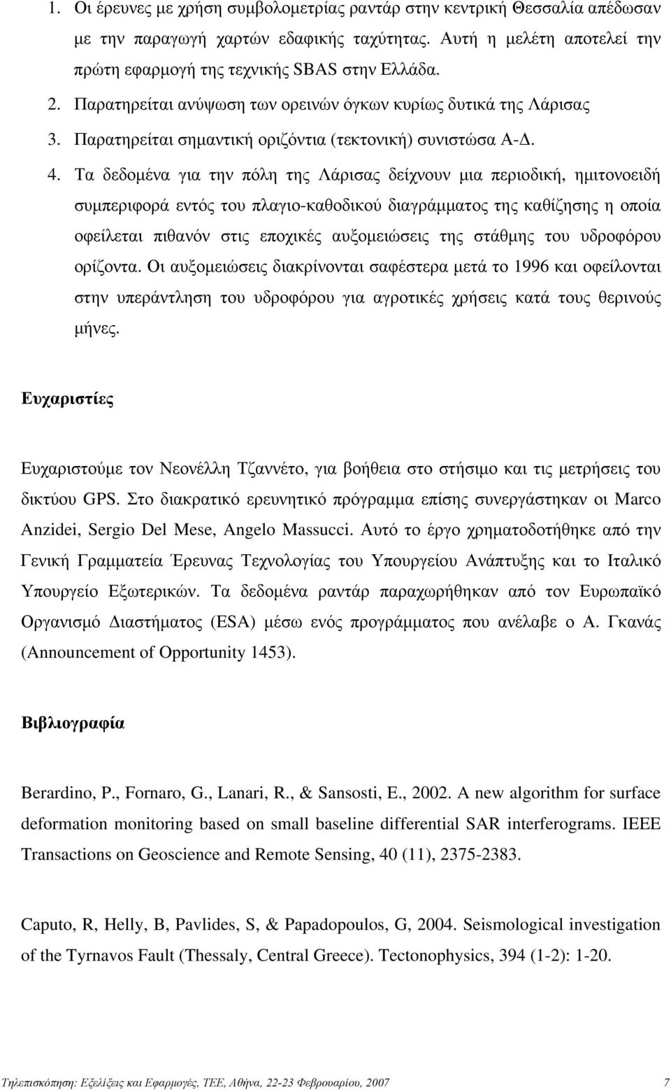 Τα δεδομένα για την πόλη της Λάρισας δείχνουν μια περιοδική, ημιτονοειδή συμπεριφορά εντός του πλαγιο-καθοδικού διαγράμματος της καθίζησης η οποία οφείλεται πιθανόν στις εποχικές αυξομειώσεις της