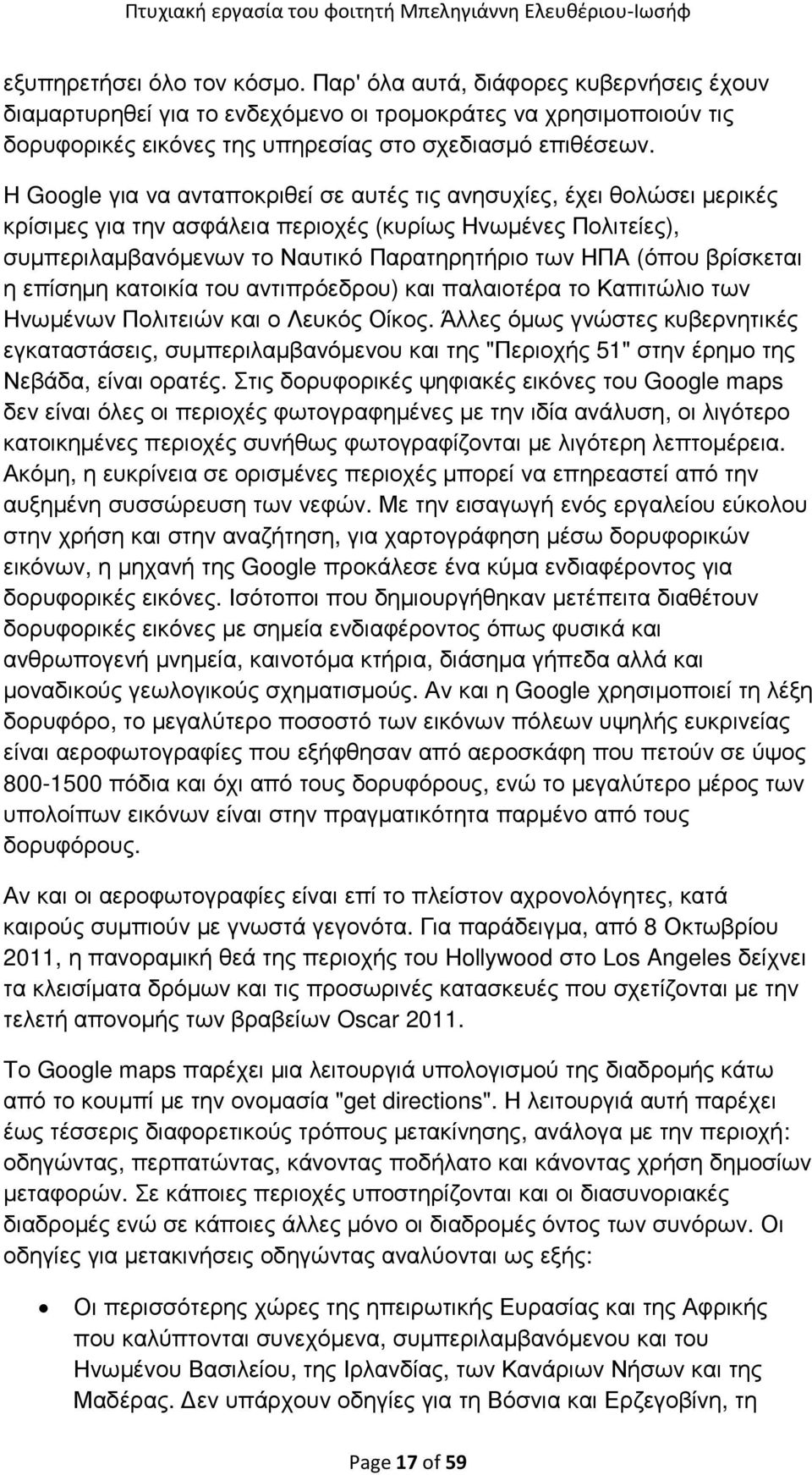 βρίσκεται η επίσηµη κατοικία του αντιπρόεδρου) και παλαιοτέρα το Καπιτώλιο των Ηνωµένων Πολιτειών και ο Λευκός Οίκος.