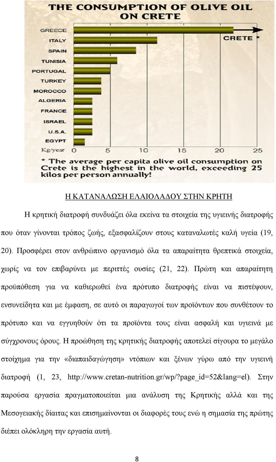 Πρώτη και απαραίτητη προϋπόθεση για να καθιερωθεί ένα πρότυπο διατροφής είναι να πιστέψουν, ενσυνείδητα και µε έµφαση, σε αυτό οι παραγωγοί των προϊόντων που συνθέτουν το πρότυπο και να εγγυηθούν ότι