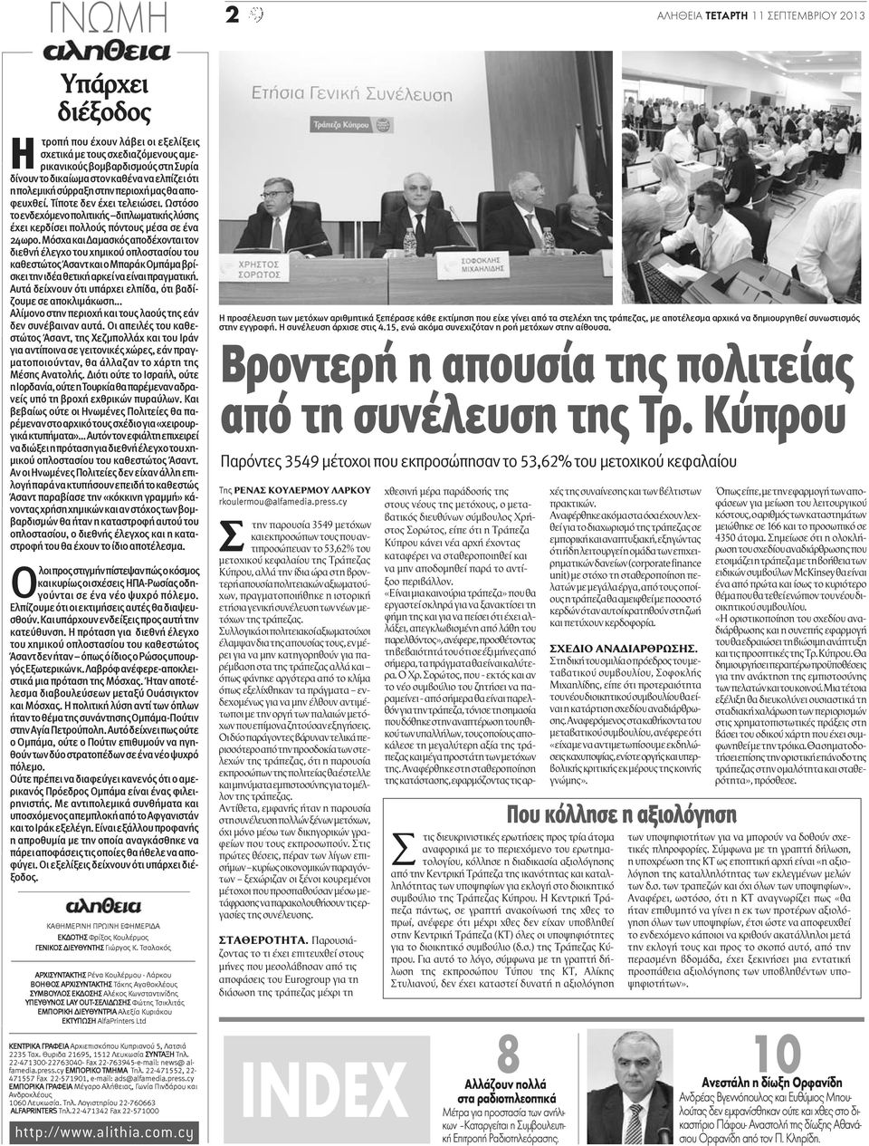 Μόσχα και Δαμασκός αποδέχονται τον διεθνή έλεγχο του χημικού οπλοστασίου του καθεστώτος Άσαντ και ο Μπαράκ Ομπάμα βρίσκει την ιδέα θετική αρκεί να είναι πραγματική.