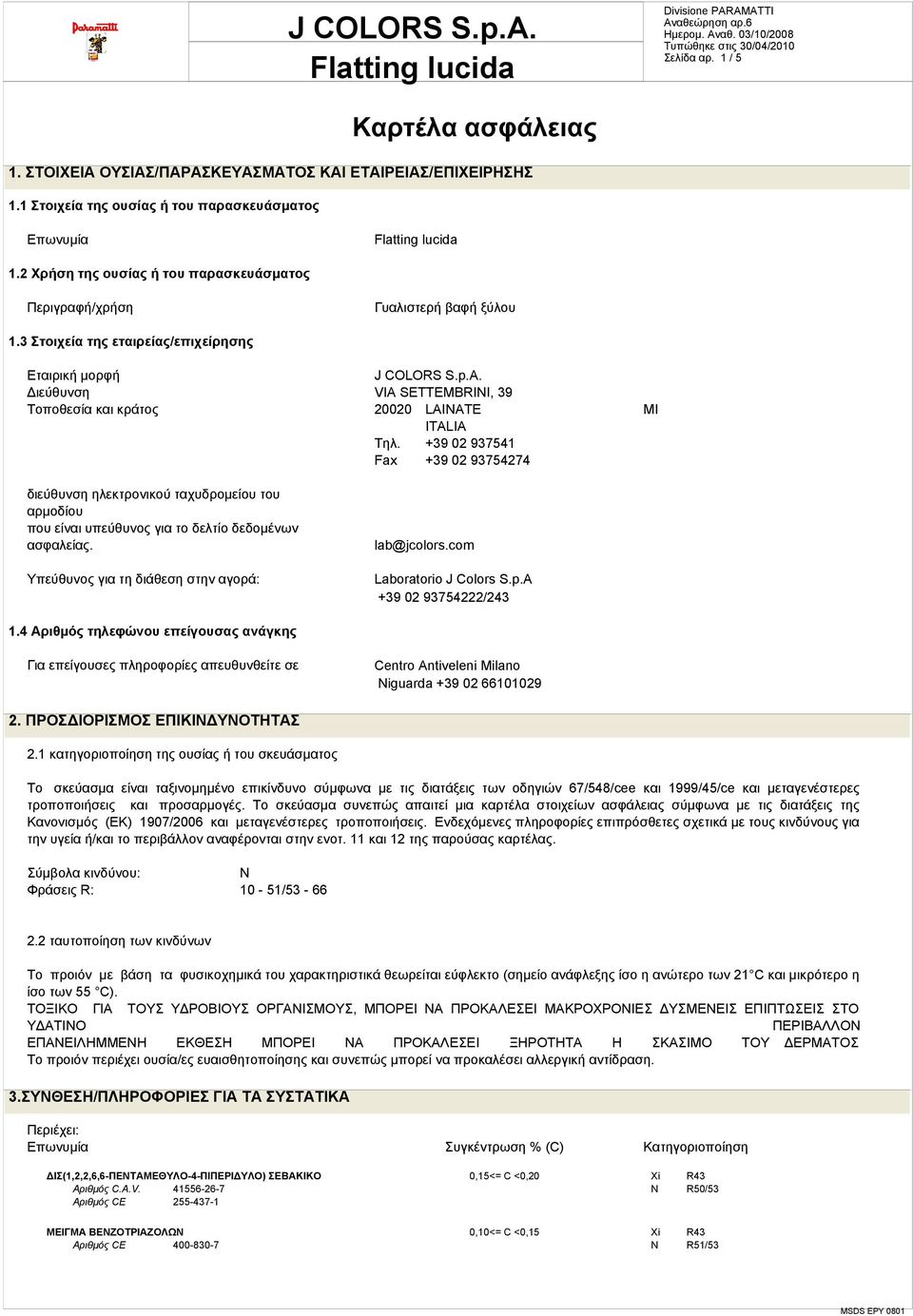 Διεύθυνση VIA SETTEMBRINI, 39 Τοποθεσία και κράτος 20020 LAINATE MI ITALIA Τηλ.