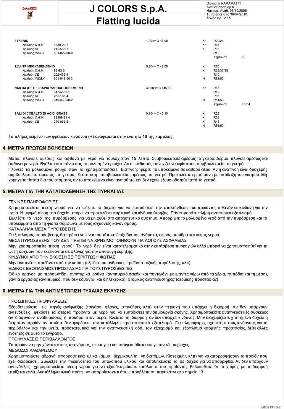 95-63-6 Xi R36/37/38 Αριθμός CE 202-436-9 Αριθμός INDEX 601-043-00-3 ΝΑΦΘΑ (ΠΕΤΡ.) ΒΑΡΙΑ ΥΔΡΟΑΠΟΘΕΙΩΜΕΝΗ 39,00<= C <45,00 Xn R65 Αριθμός C.A.V.