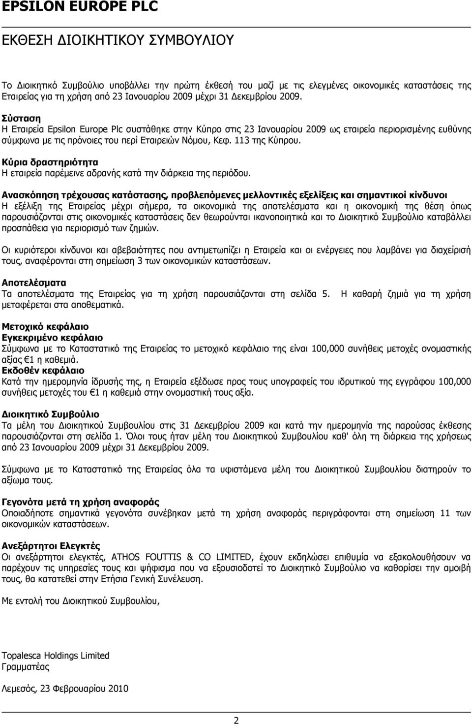 113 της Κύπρου. Κύρια δραστηριότητα Η εταιρεία παρέμεινε αδρανής κατά την διάρκεια της περιόδου.