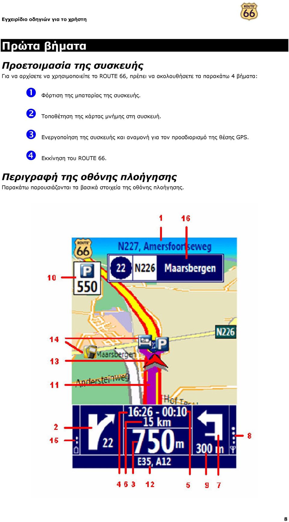 ❷ Τοποθέτηση της κάρτας µνήµης στη συσκευή.