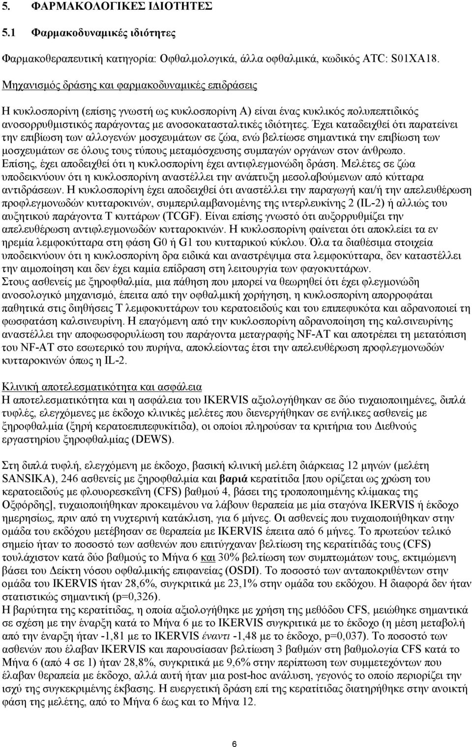 Έχει καταδειχθεί ότι παρατείνει την επιβίωση των αλλογενών μοσχευμάτων σε ζώα, ενώ βελτίωσε σημαντικά την επιβίωση των μοσχευμάτων σε όλους τους τύπους μεταμόσχευσης συμπαγών οργάνων στον άνθρωπο.