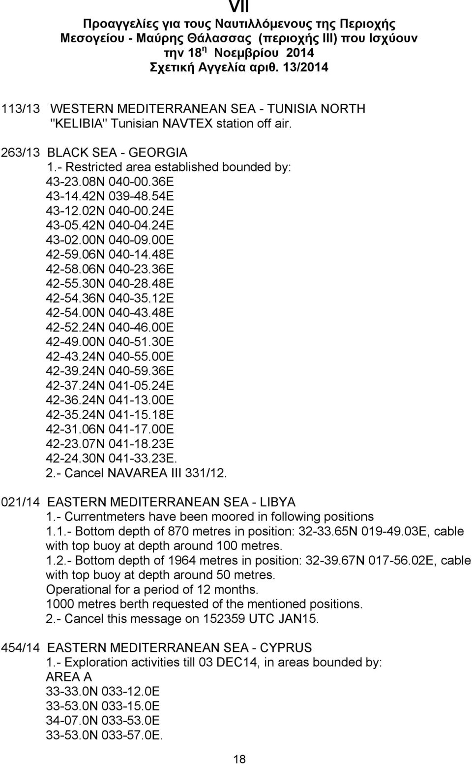 42N 039-48.54E 43-12.02N 040-00.24E 43-05.42N 040-04.24E 43-02.00N 040-09.00E 42-59.06N 040-14.48E 42-58.06N 040-23.36E 42-55.30N 040-28.48E 42-54.36N 040-35.12E 42-54.00N 040-43.48E 42-52.24N 040-46.