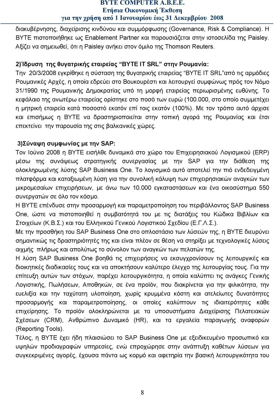 2)Ίδρυση της θυγατρικής εταιρείας BYTE IT SRL στην Ρουμανία: Την 20/3/2008 εγκρίθηκε η σύσταση της θυγατρικής εταιρείας BYTE IT SRL από τις αρμόδιες Ρουμανικές Αρχές, η οποία εδρεύει στο Βουκουρέστι