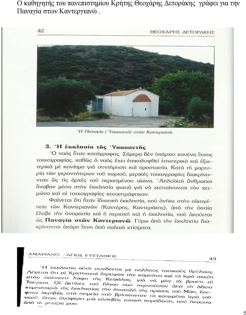 Θενράξεο Γεηνξάθεο