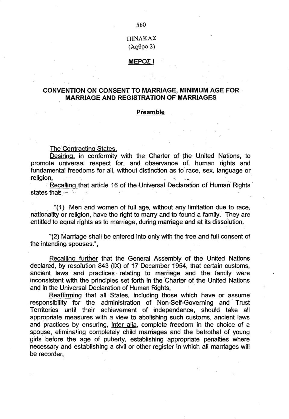 article 16 of the Universal Declaration of Human Rights states that - "(1) Men and women of full age, without any limitation due to race, nationality or religion, have the right to marry and to found