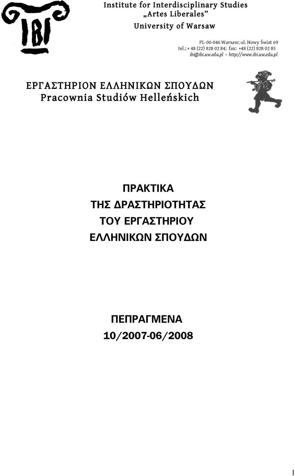 edu.pl http://www.ibi.uw.edu.pl ΕΡΓΑΣΤΗΡΙΟΝ ΕΛΛΗΝΙΚΩΝ ΣΠΟΥΔΩΝ Pracownia Studiów