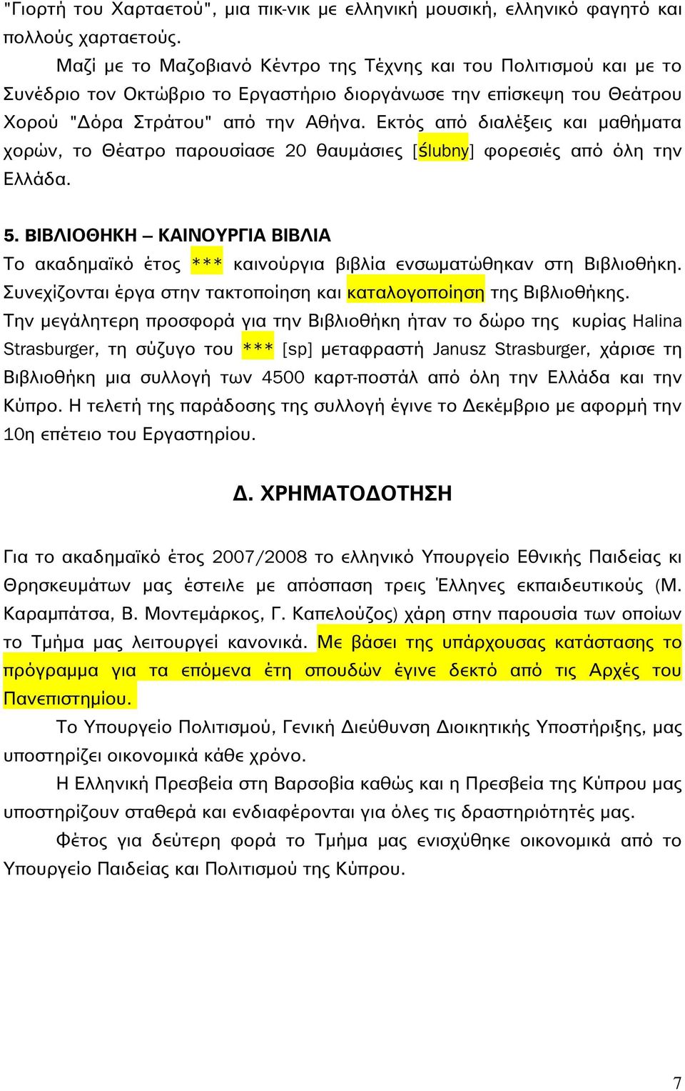 Εκτός από διαλέξεις και μαθήματα χορών, το Θέατρο παρουσίασε 20 θαυμάσιες [ ś lubny] φορεσιές από όλη την Ελλάδα. 5.