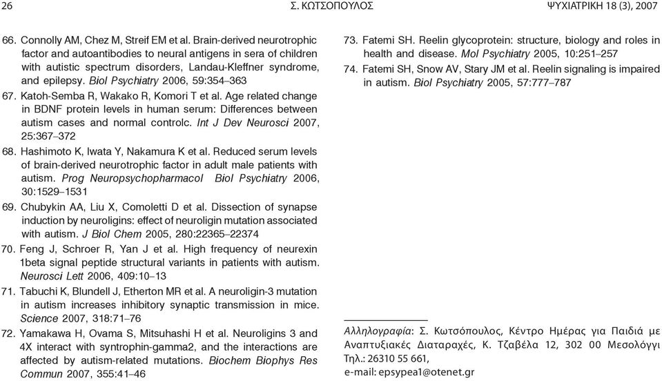 Biol Psychiatry 2006, 59:354 363 67. Katoh-Semba R, Wakako R, Komori T et al. Age related change in BDNF protein levels in human serum: Differences between autism cases and normal controlc.