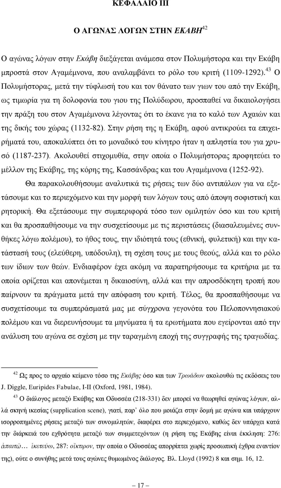 ιέγνληαο φηη ην έθαλε γηα ην θαιφ ησλ Αραηψλ θαη ηεο δηθήο ηνπ ρψξαο (1132-82).