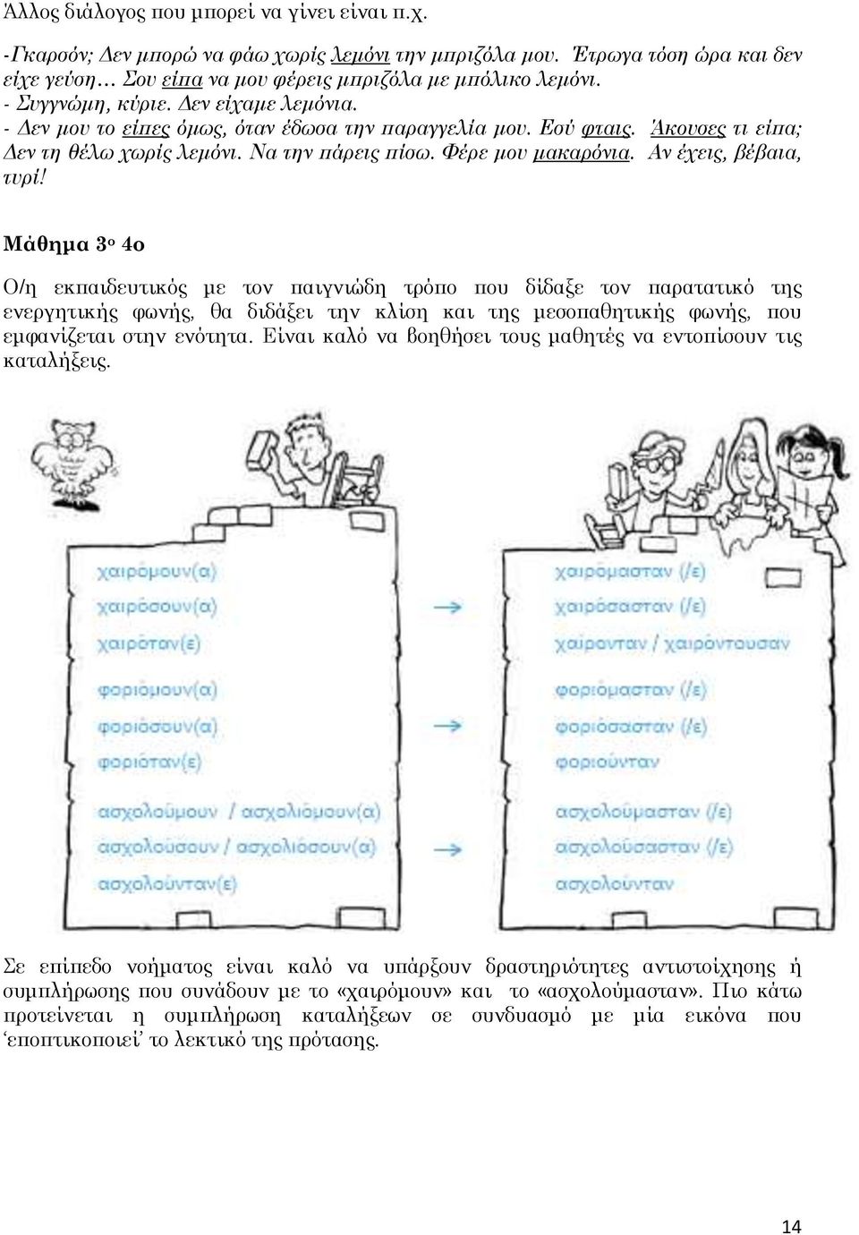 Αν έχεις, βέβαια, τυρί!