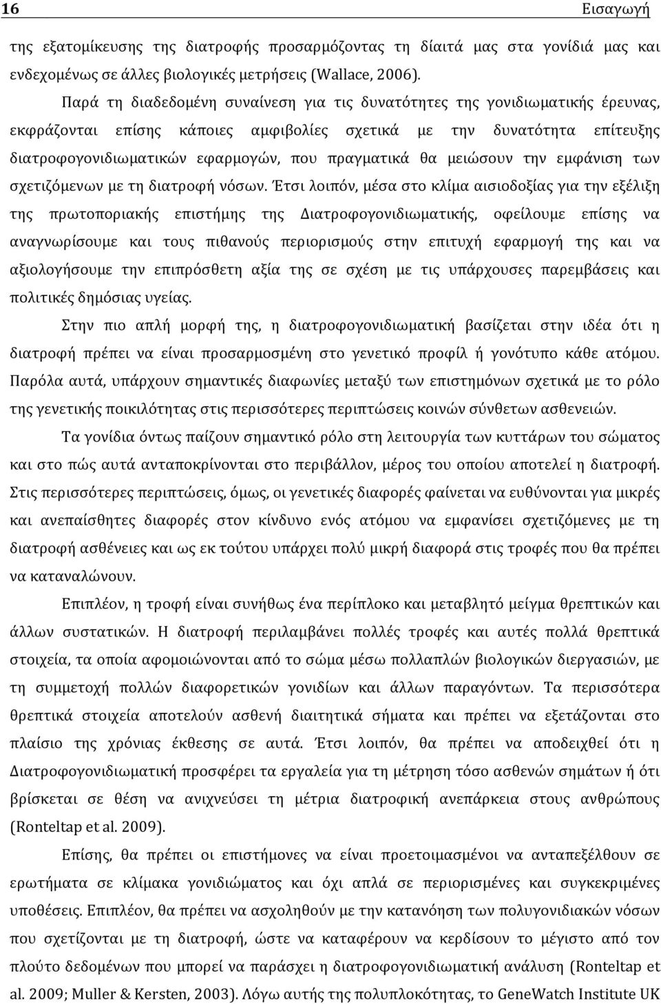 πραγματικά θα μειώσουν την εμφάνιση των σχετιζόμενων με τη διατροφή νόσων.