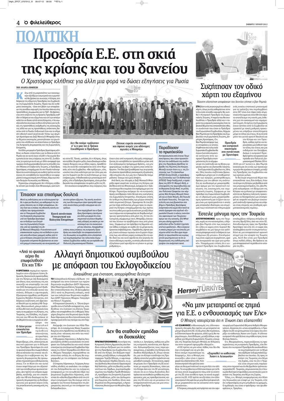 Τ/Κ» Ο Λίτινγκτον επικαλείται τον Πρόεδρο Η ΒΡΕΤΑΝΙΑ παραμένει προσηλωμένη στην εξεύρεση λύσης διζωνικής, δικοινοτικής ομοσπονδίας για την Κύπρο με ίσα δικαιώματα για όλους τους κατοίκους της και