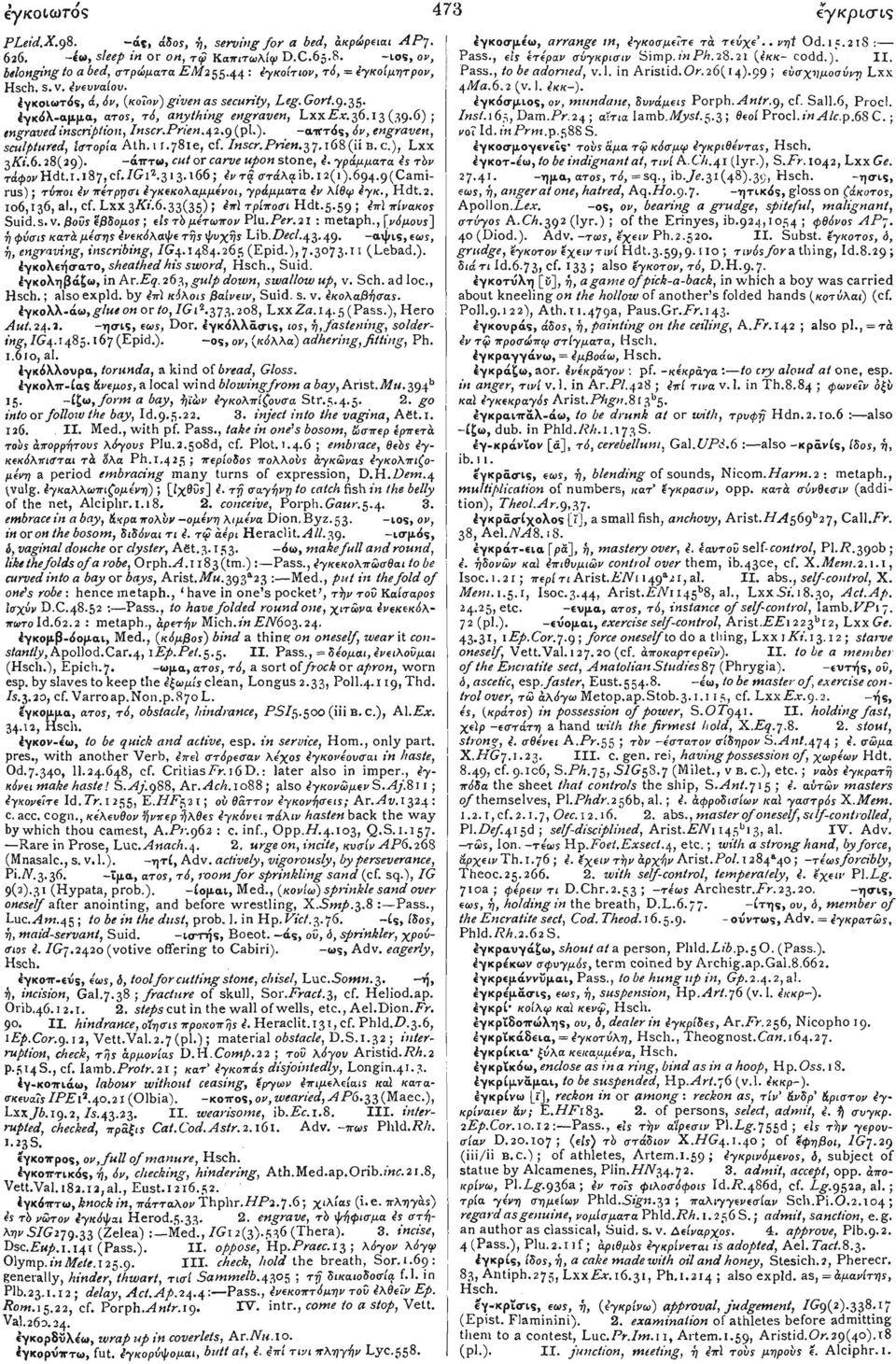 Lxx Hsch. s. ν. ένευναίου. 4 Λ/α.6.2 (v. 1. εκκ-). έγκοιωτός, ά, όν, (κοίον) given as security, Leg. GorZ.9.35. εγκόσμιος, ov, mundane, δυνάμεις Porph.Antr.g, cf. Sail.6, Procl.