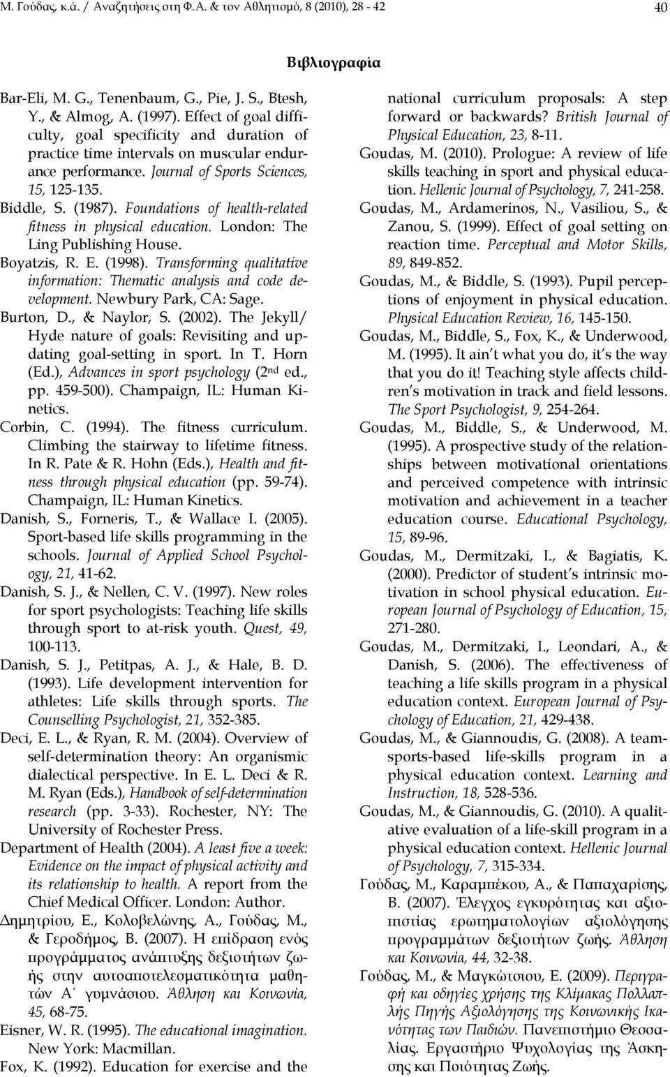 Foundations of health-related fitness in physical education. London: The Ling Publishing House. Βoyatzis, R. E. (1998). Transforming qualitative information: Thematic analysis and code development.