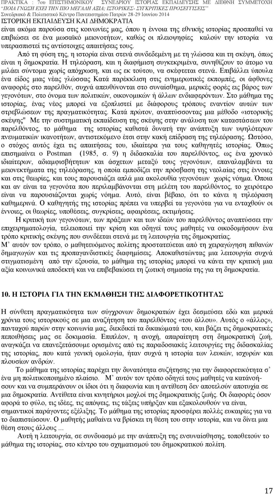 Η τηλεόραση, και η διαφήμιση συγκεκριμένα, συνηθίζουν το άτομο να μιλάει σύντομα χωρίς απόχρωση, και ως εκ τούτου, να σκέφτεται στενά.