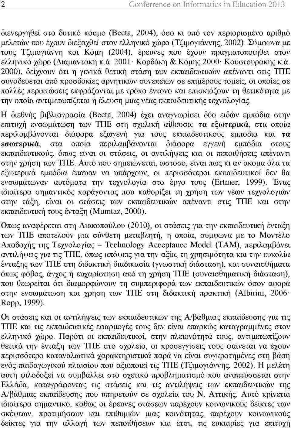 νη και Κόμη (2004), έρευνες που έχουν πραγματοποιηθεί στον ελληνικό χώρο (Διαμαντάκ