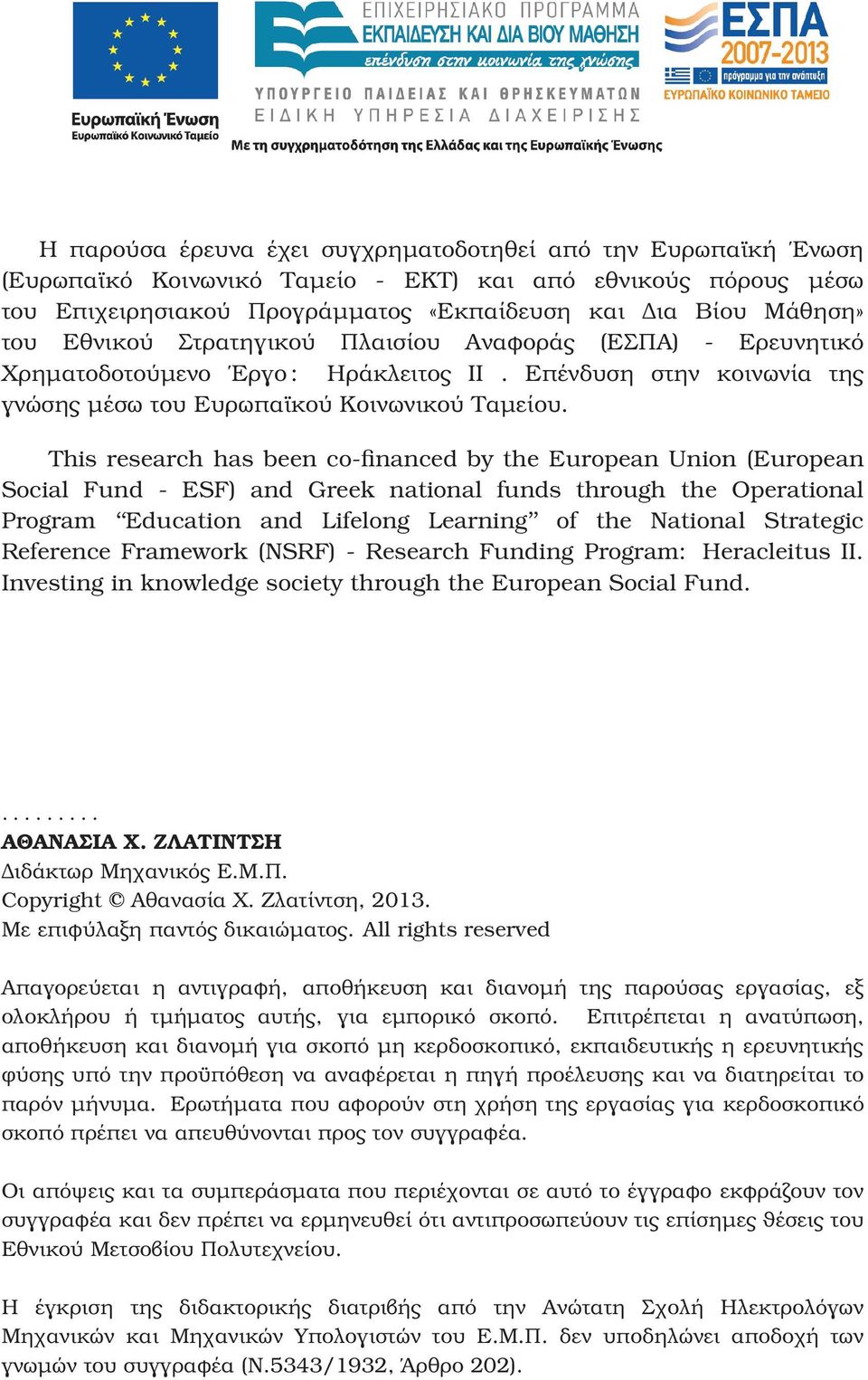 This research has been co-financed by the European Union (European Social Fund - ESF) and Greek national funds through the Operational Program Education and Lifelong Learning of the National