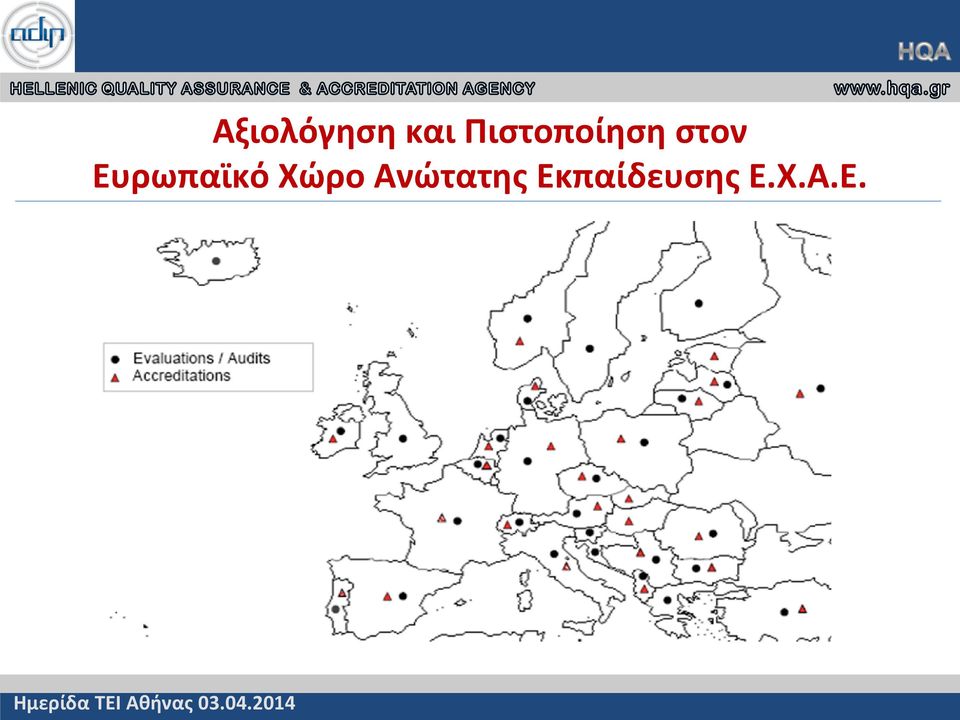 Ευρωπαϊκό Χώρο