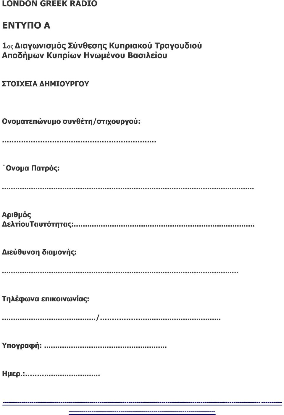 .. Τηλέφωνα επικοινωνίας:.